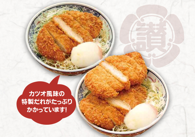 讃ぶた丼・讃ぶた丼 ダブルかつ